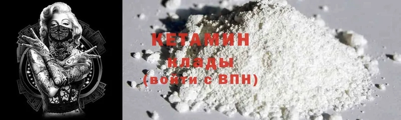 КЕТАМИН ketamine  дарк нет клад  Ленинск  закладки 